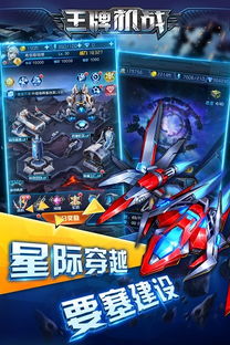 机战官网