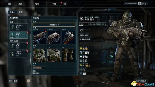 战争机器:战术,游戏简介