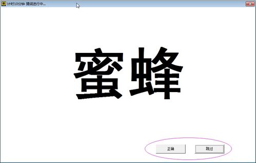 你来比划我来猜