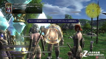 最终幻想网络版