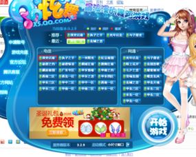 qq炫舞私服,隐藏在官方背后的神秘世界
