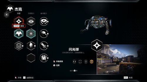 战争机器5 机器人