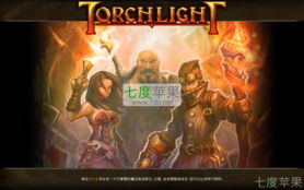 火炬之光汉化补丁,让经典游戏焕发新生的利器