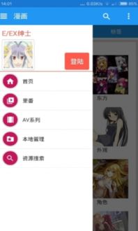 绅士道,绅士道——二次元漫画爱好者的天堂