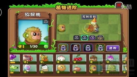 有超过30种植物和僵尸,每个角色都有独特的能力和技能,可以让玩家进行更加灵活的组,游戏背景与特色