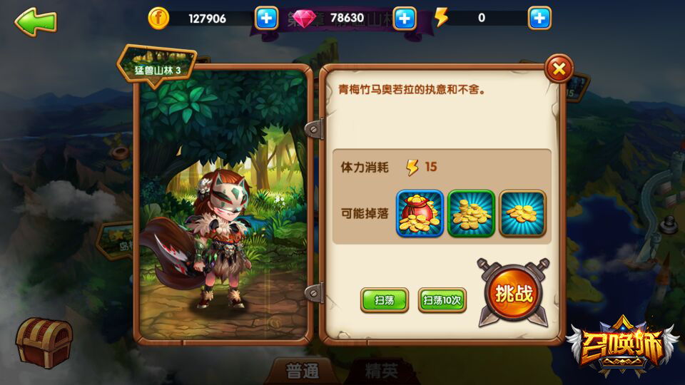 游戏的关卡有不同的难度可供玩家选择,玩家可以随意的挑战自己。,游戏关卡多样难度，挑战自我，享受游戏乐趣