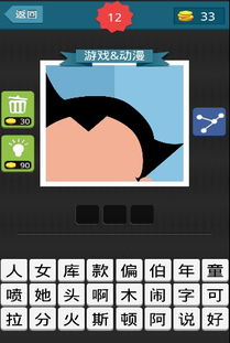 游戏动漫疯狂猜图,动漫元素的趣味挑战