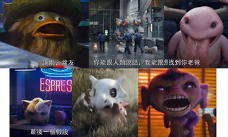 神奇宝贝真人版,梦想照进现实，还是次元壁的挑战？