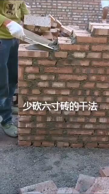 砖头新玩法,创意无限，趣味横生