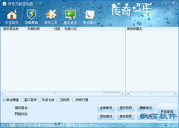 传奇万能登陆器2010,传奇万能登陆器2023下载