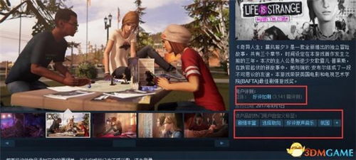 游戏获得了大量好评,玩家普遍认为该游戏的画面精美、剧情紧张、音效华丽、游戏性,游戏概述
