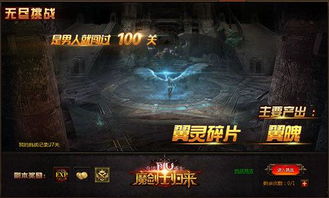 游戏中的生命如何重生