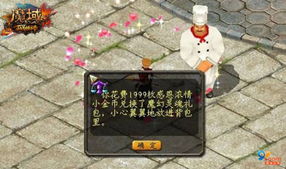 开心魔域私服,探索开心魔域私服，畅享魔幻游戏新体验