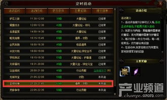 游戏中的玩家还可以享受各种各样的副本,游戏中的多样化副本体验