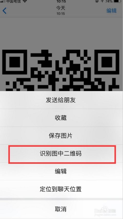 纸飞机如何扫描二维码,纸飞机如何扫描二维码——轻松加入群组、频道及更多应用