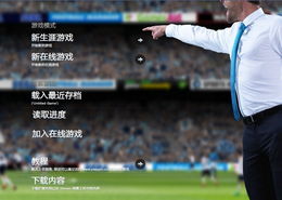 足球经理2014 潜在能力后面的括号