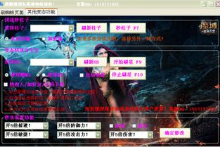 魔域私服外挂139,139魔域私新开服发布网