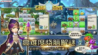 召唤与合成275-50,轻松通关技巧解析