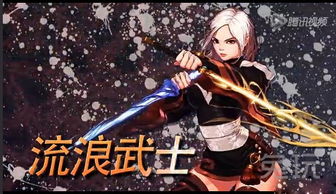 dnf流浪武士和暗殿骑士