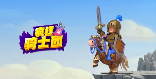 有类似疯狂骑士团的游戏吗,多样化的冒险体验
