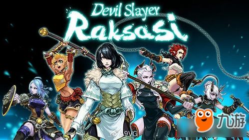 斩妖raksasi职业,探索武侠世界的多元角色