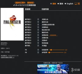 最终幻想8 安卓 1.0.,最终幻想8