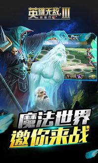英雄无敌类网游,英雄Online——探索虚拟世界的领主之路