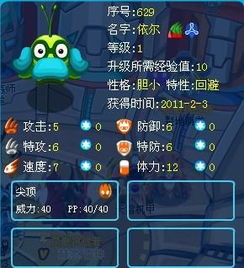 赛尔号依尔,融合精灵的魅力与成长之路
