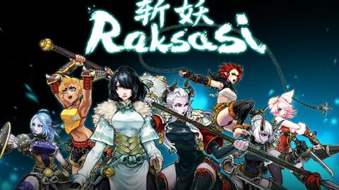 斩妖raksasi角色战败图,英勇的挑战与无奈的结局