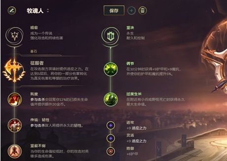 掘墓者天赋,打造高效打野英雄