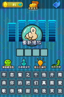 疯狂猜歌答案4个字,解锁音乐谜题的钥匙