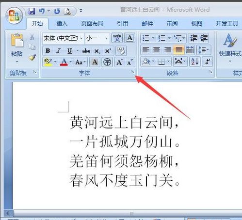 怎么调卫星小飞机字体大小,微星小飞机官方网站