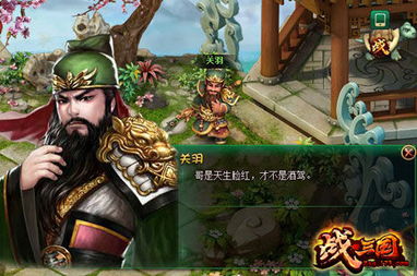 战三国,穿越时空的传奇之旅