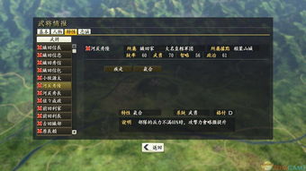 信长之野望14创造,游戏背景与概述