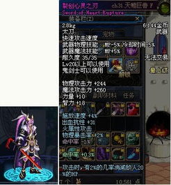裂创心灵之刃多少钱,裂创心灵之刃