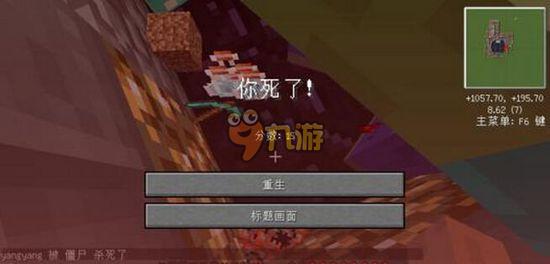 我的世界死亡不掉落指令,轻松应对死亡后的物品丢失问题