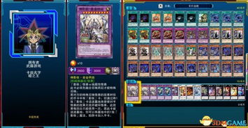 游戏王决斗者遗产最强卡组,最强卡组盘点