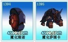魔化萨瑞卡,神秘世界的黑暗力量