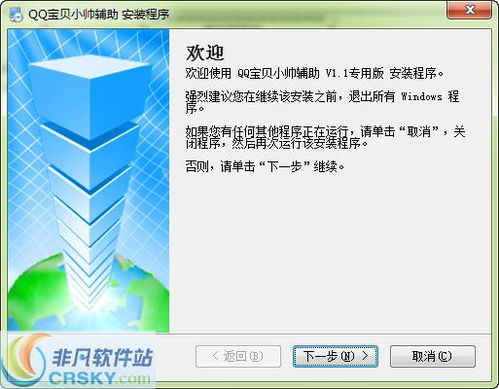 qq宝贝辅助,安全使用指南