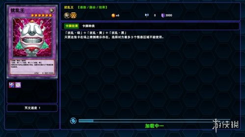 游戏王决斗者遗产链接进化 修改,决斗者遗产链接进化——卡牌对战新篇章