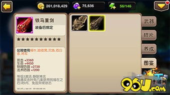 我叫mt稀有武器,探寻游戏中的珍稀之选