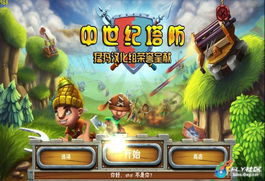 中世纪塔防2,游戏简介