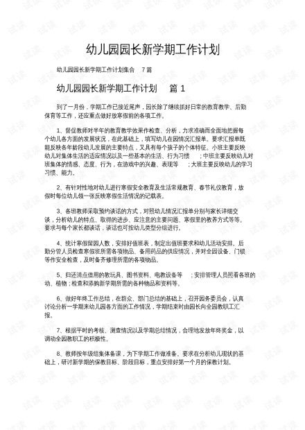 幼儿园小班学期总结,丕噩賲賱氐赗乇爻爻胤賷夭hd