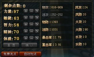 御龙弓箭属性加点,打造高效远程输出
