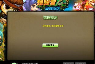 弹弹堂360,畅游虚拟世界的欢乐之旅