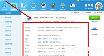 怎么看自己电脑配置,如何查看自己的电脑配置