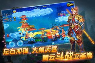 斗战西游官网,斗战西游官网——探寻经典西游的奇幻之旅