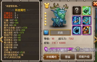 刀塔传奇老鹿,法系输出的新宠，如何获得与培养攻略