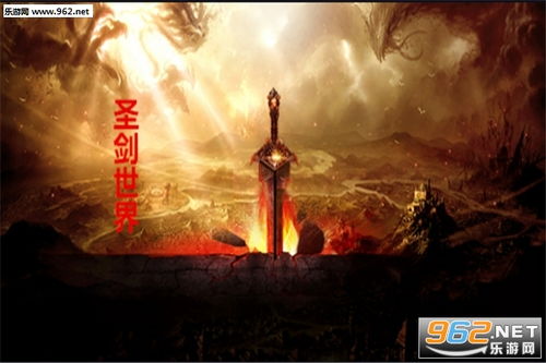 圣剑世界,圣剑世界全部剧情任务