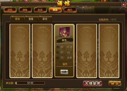 创图三国,穿越三国，体验立体战争的魅力